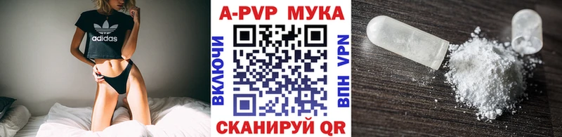 A-PVP Соль  Кумертау 