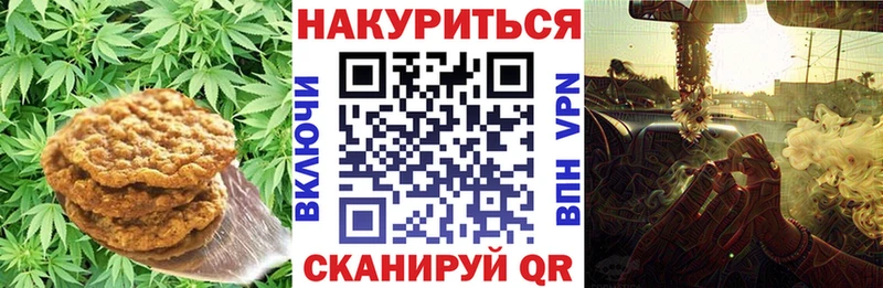 Печенье с ТГК марихуана  Кумертау 