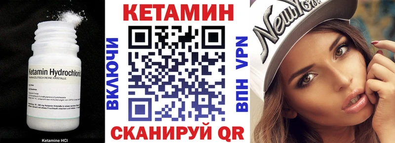Кетамин VHQ  купить наркоту  Кумертау 