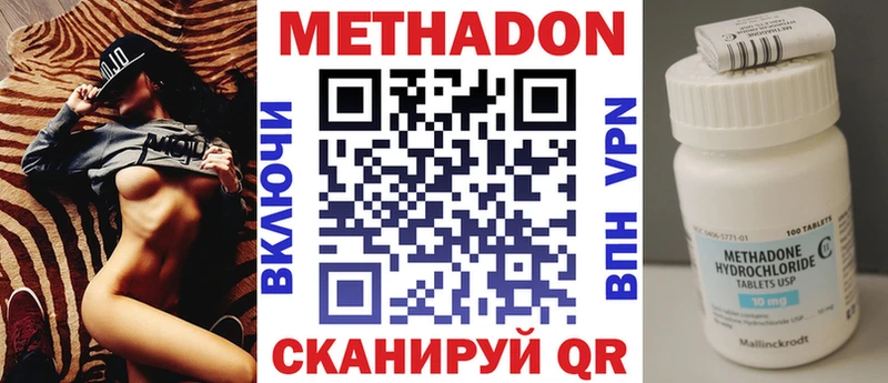 Метадон кристалл  Кумертау 