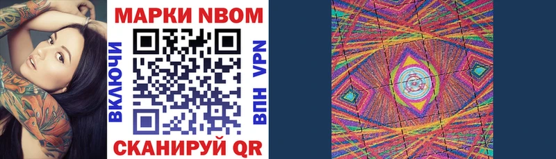 Марки N-bome 1,8мг  закладка  Кумертау 
